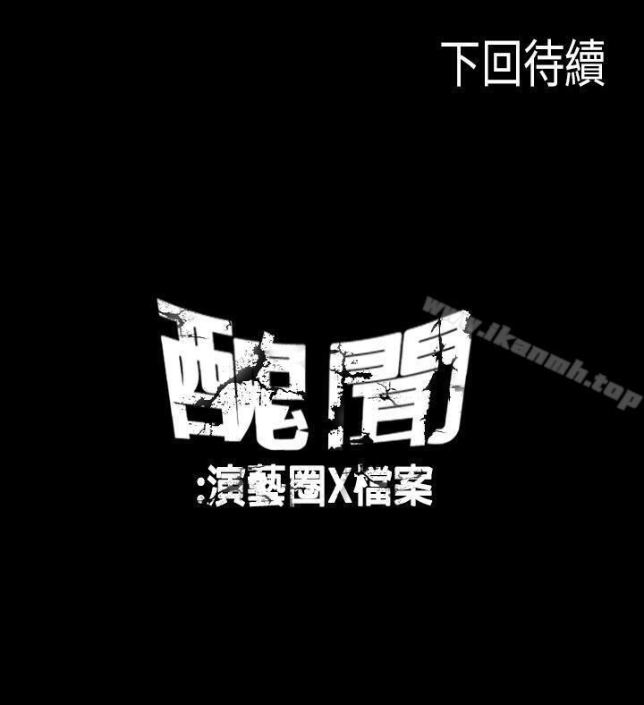 《醜聞第二季(完結)》在线观看 第8话江理事的过去<8> 漫画图片12