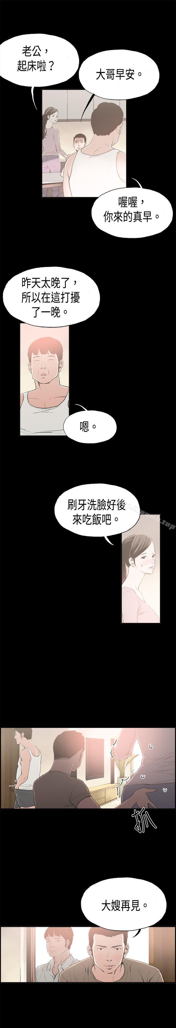 《醜聞第二季(完結)》在线观看 第15话贤淑的夫人<7> 漫画图片3