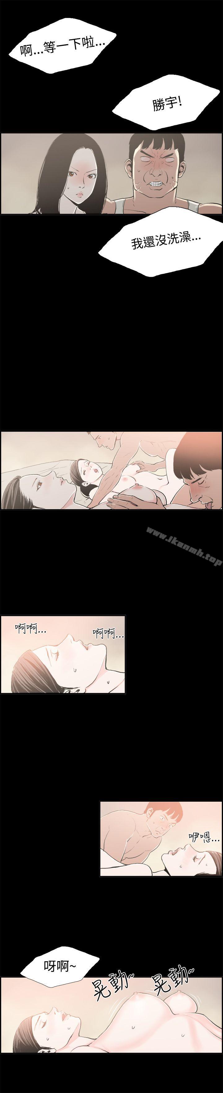 《醜聞第二季(完結)》在线观看 最终话 漫画图片3