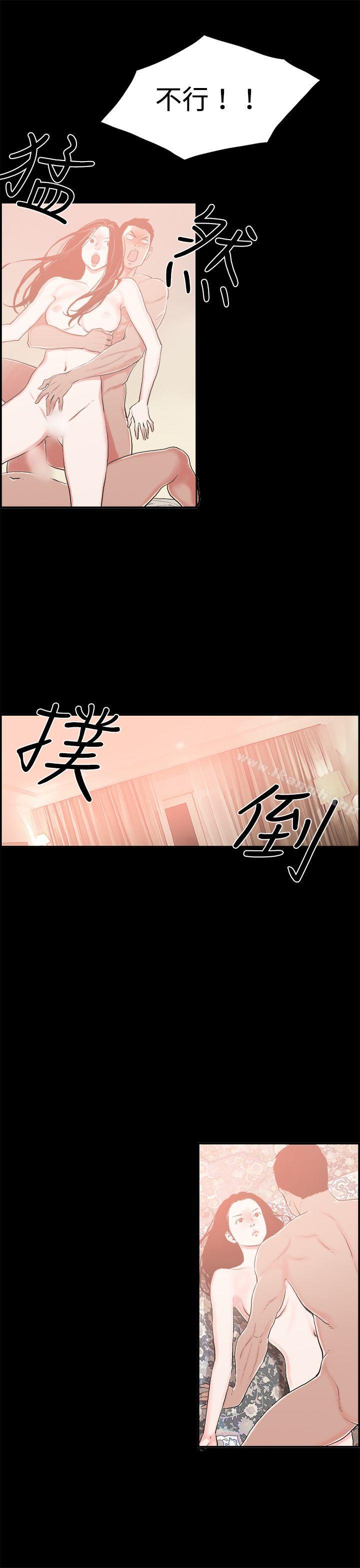 《醜聞第二季(完結)》在线观看 最终话 漫画图片9