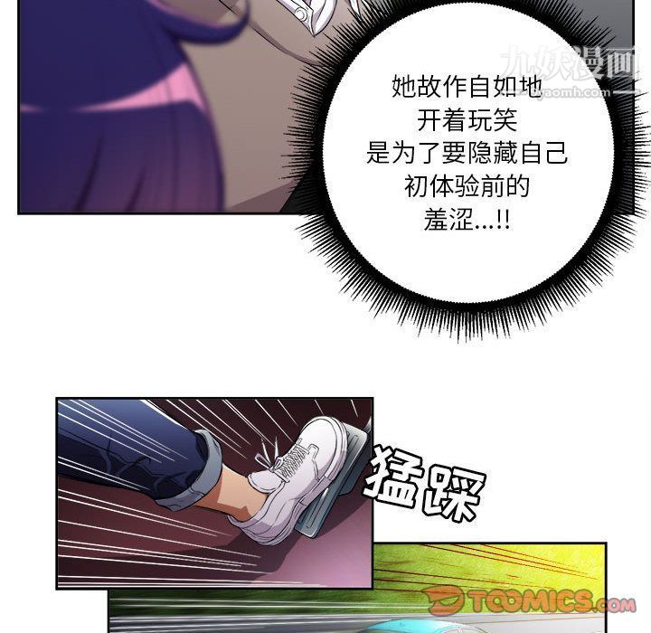 《由莉的秘密》在线观看 第40话 漫画图片12