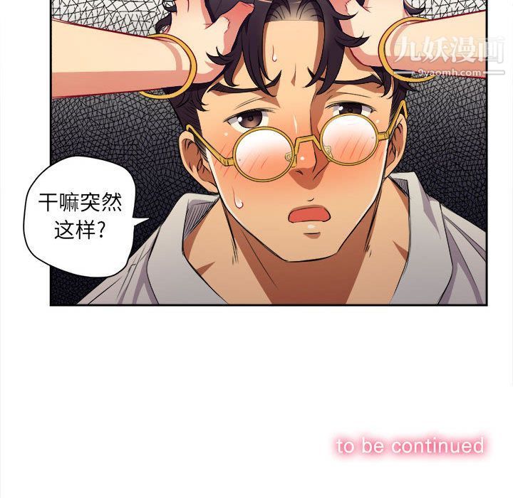 《由莉的秘密》在线观看 第40话 漫画图片73