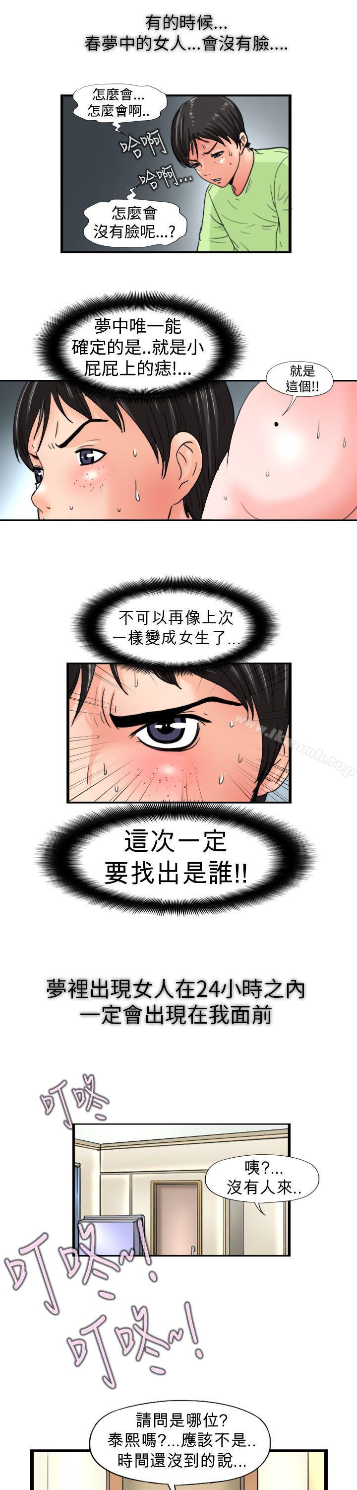 《感性變態(完結)》在线观看 第10话 漫画图片2