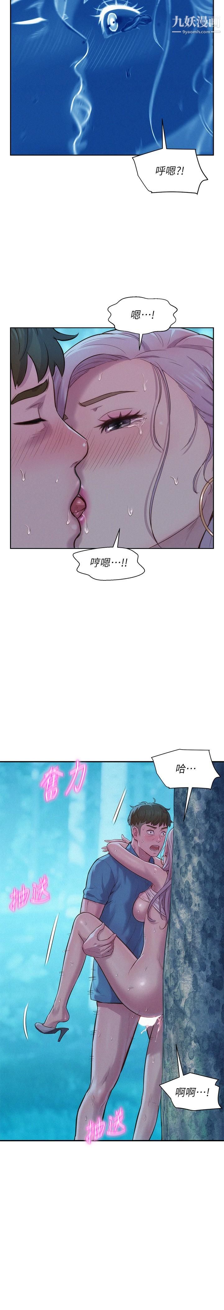 《浪漫露營》在线观看 第3话-一次太少，两次不嫌多 漫画图片9