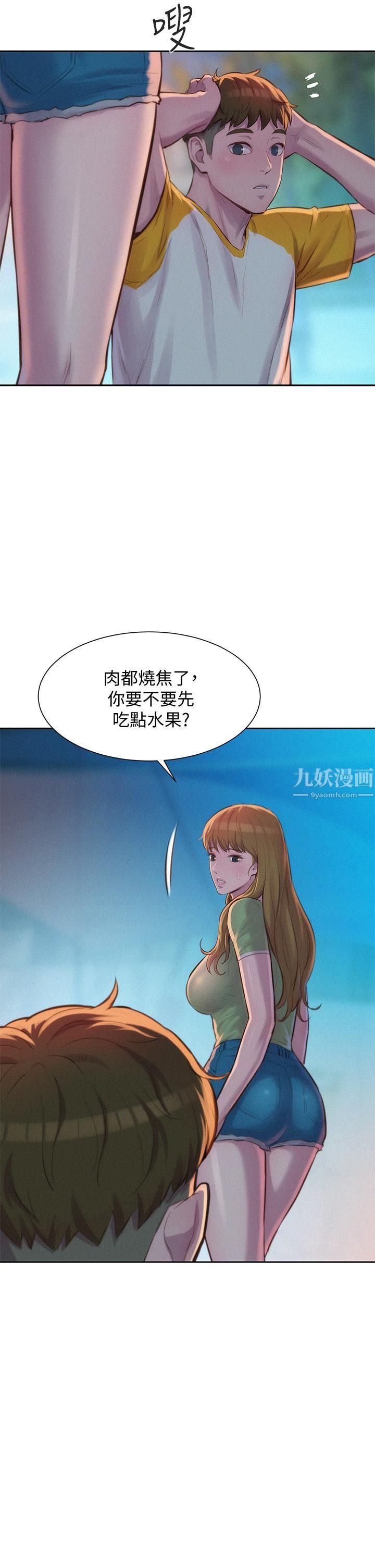 《浪漫露營》在线观看 第9话-我想…报答你… 漫画图片24