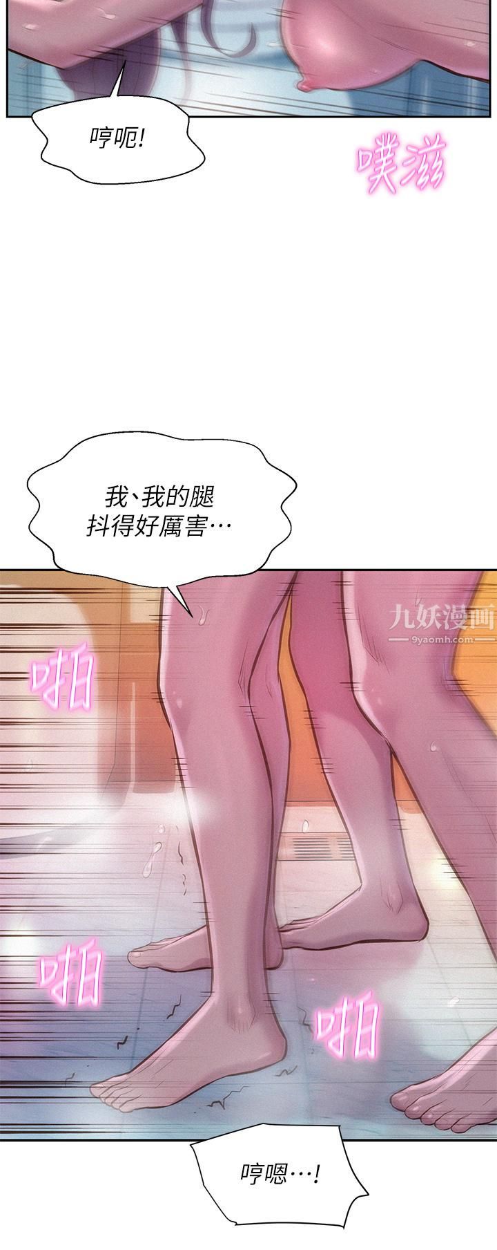 《浪漫露營》在线观看 第11话-镜子前的潮吹初体验 漫画图片5