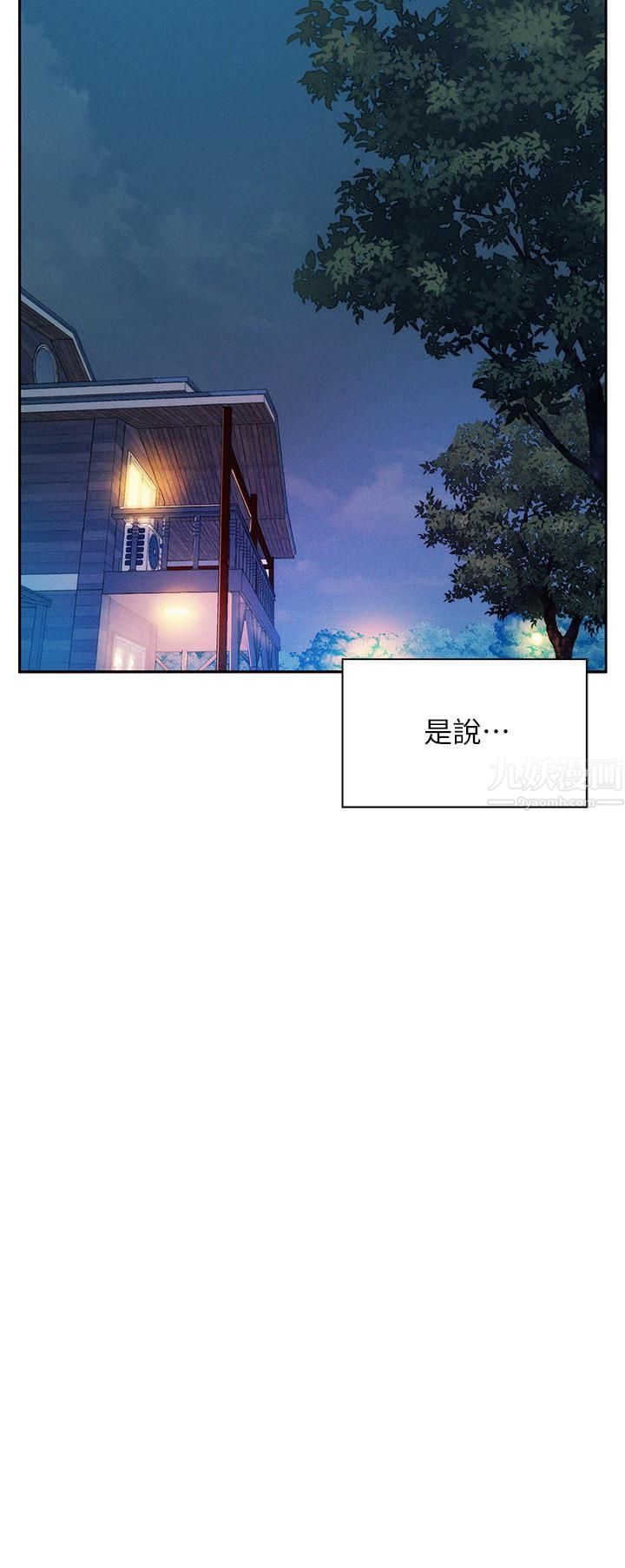 《浪漫露營》在线观看 第16话-灿英哥，我来动就好! 漫画图片15