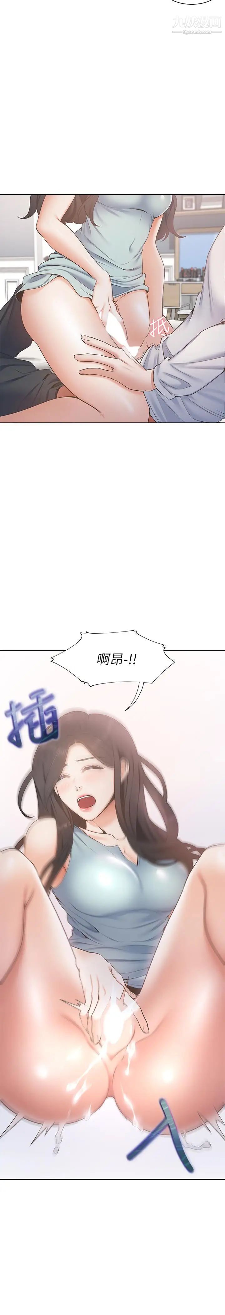 《渴望:愛火難耐》在线观看 第3话-压抑不住的呻吟 漫画图片11