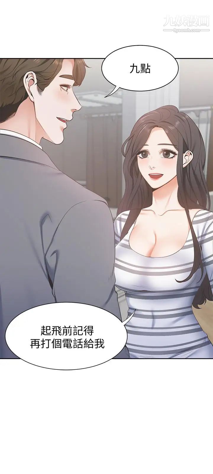 《渴望:愛火難耐》在线观看 第3话-压抑不住的呻吟 漫画图片34