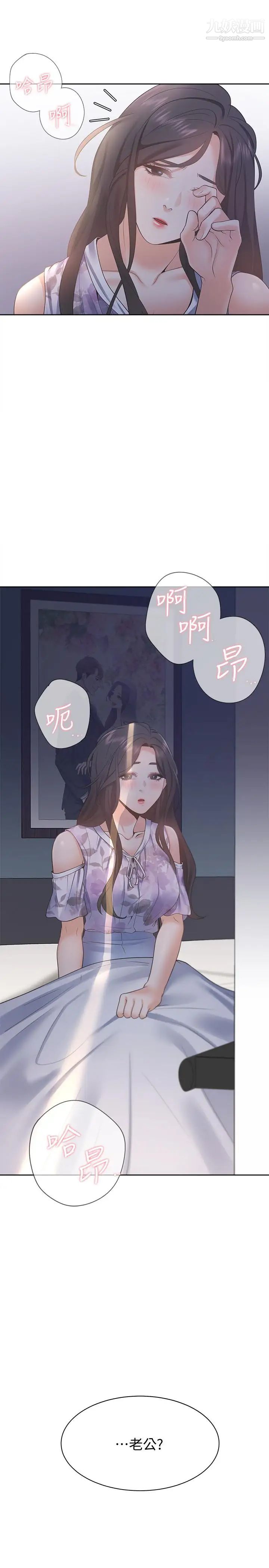 《渴望:愛火難耐》在线观看 第14话-你忘记芝熙在房间睡觉吗 漫画图片36