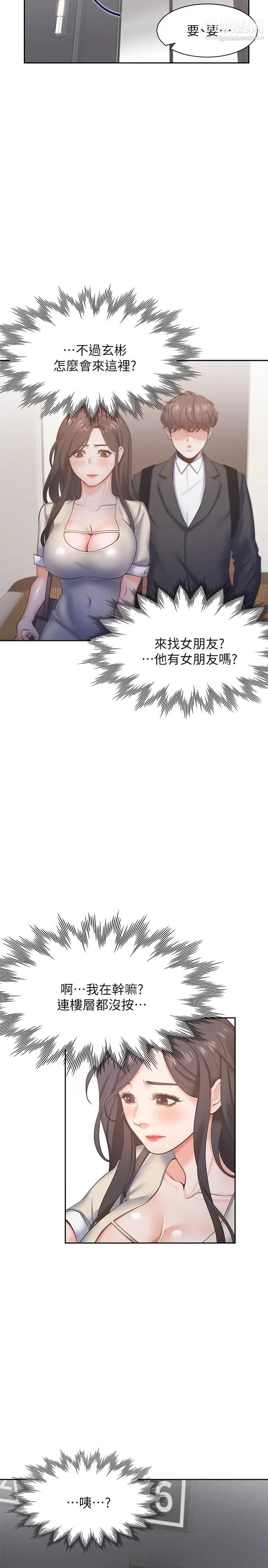 《渴望:愛火難耐》在线观看 第26话-如果是为了元灿… 漫画图片34