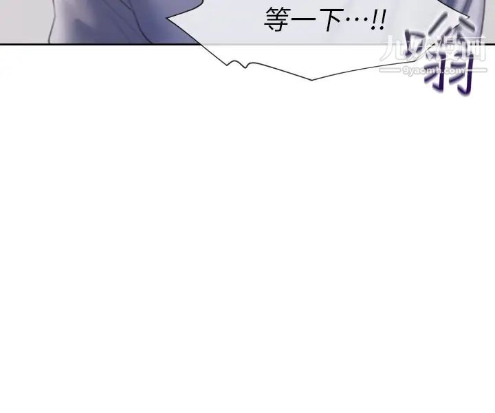 《渴望:愛火難耐》在线观看 第31话-被玩具惩罚的芝熙 漫画图片20