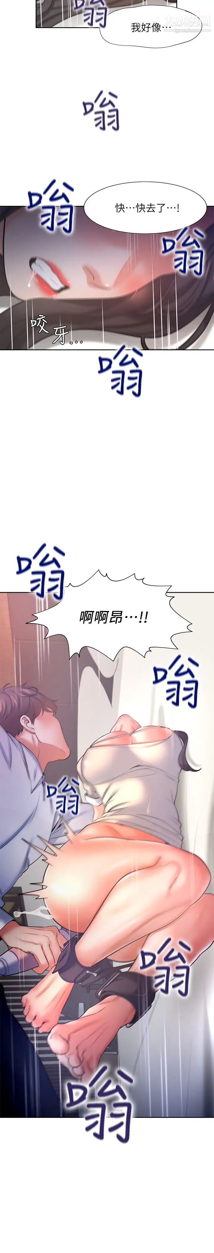 《渴望:愛火難耐》在线观看 第31话-被玩具惩罚的芝熙 漫画图片28