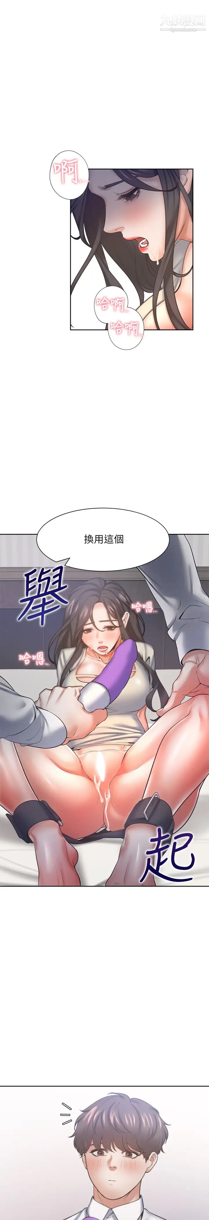 《渴望:愛火難耐》在线观看 第31话-被玩具惩罚的芝熙 漫画图片34