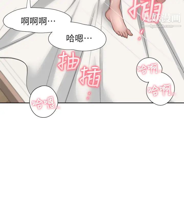 《渴望:愛火難耐》在线观看 第33话-无理的要求也全接受 漫画图片24