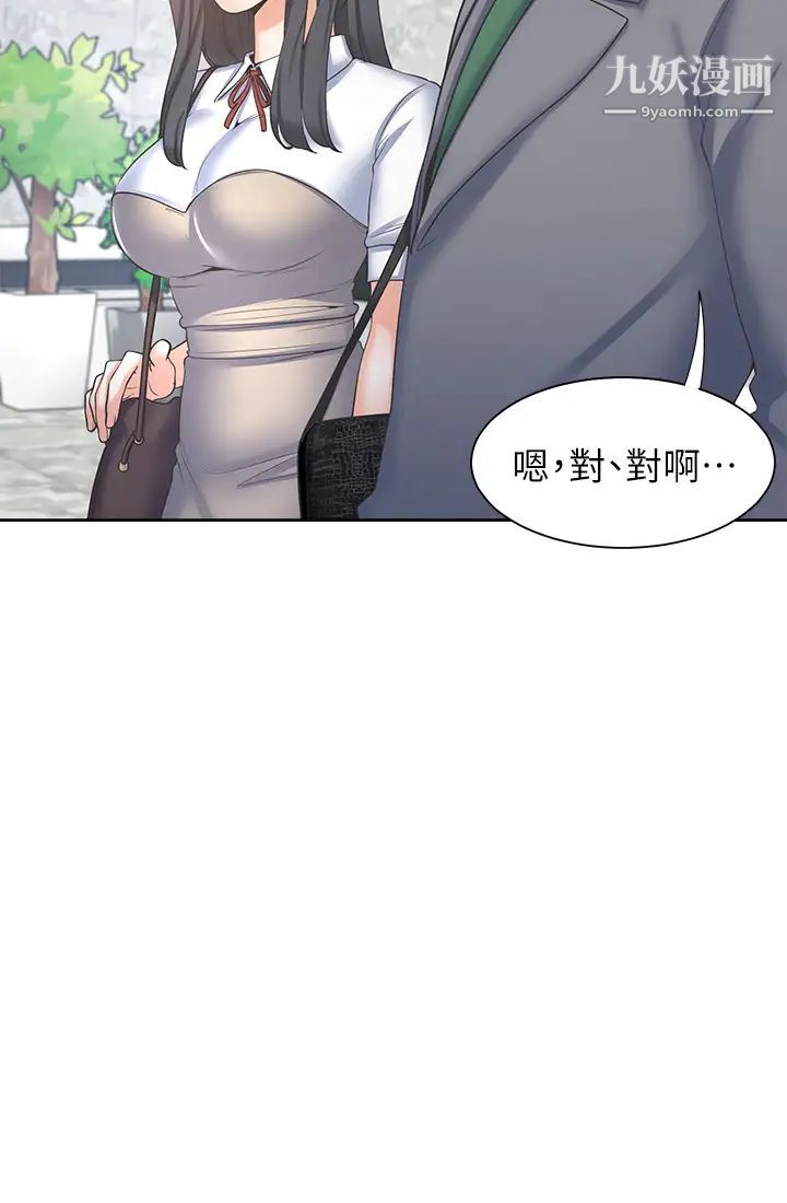 《渴望:愛火難耐》在线观看 第37话-诱惑时别看着对方眼睛 漫画图片5