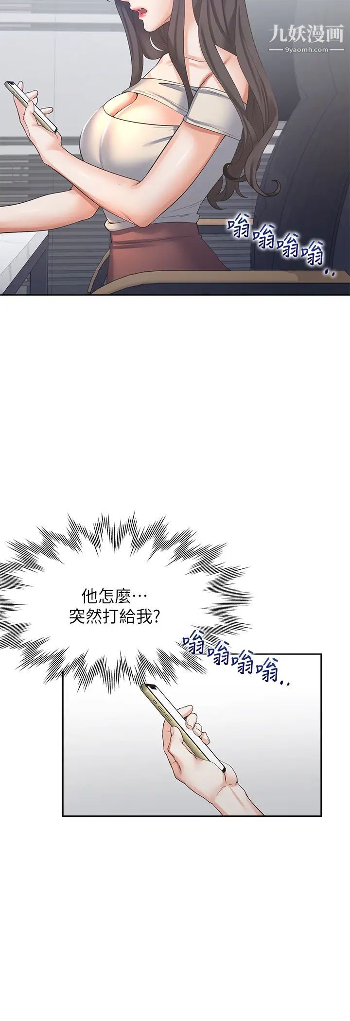 《渴望:愛火難耐》在线观看 第41话-逃不出玄彬的手掌心 漫画图片20