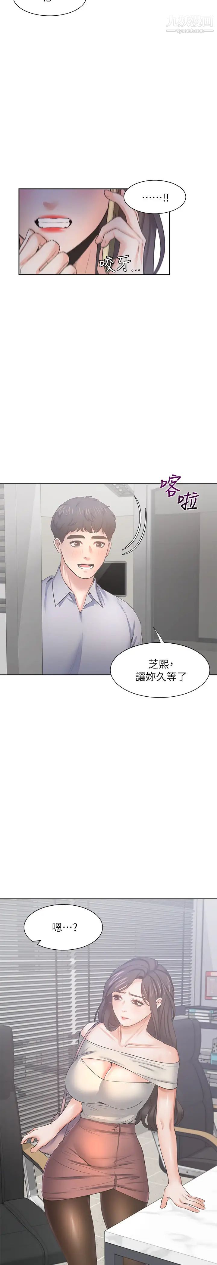 《渴望:愛火難耐》在线观看 第41话-逃不出玄彬的手掌心 漫画图片28