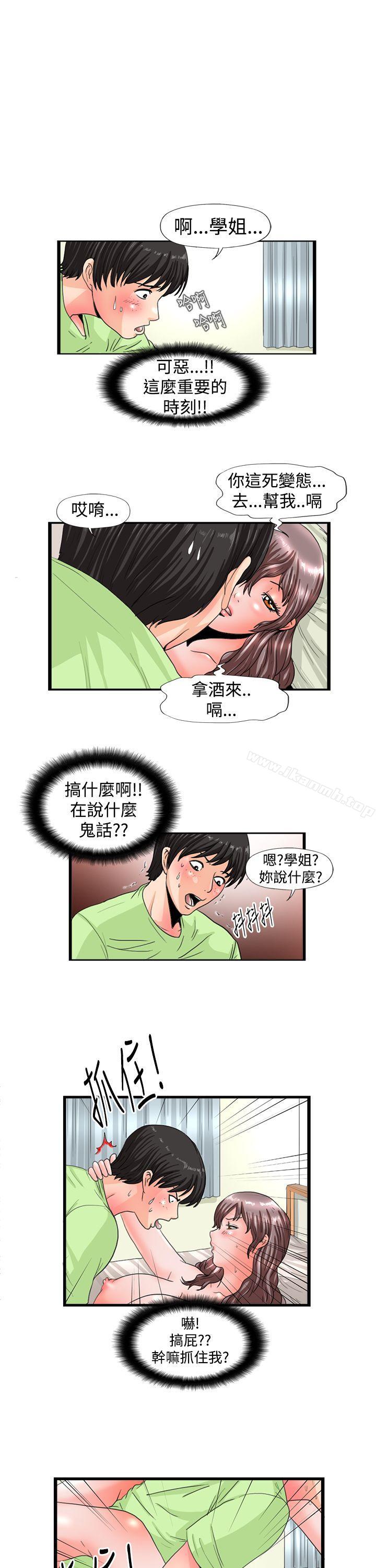 《感性變態(完結)》在线观看 第11话 漫画图片1