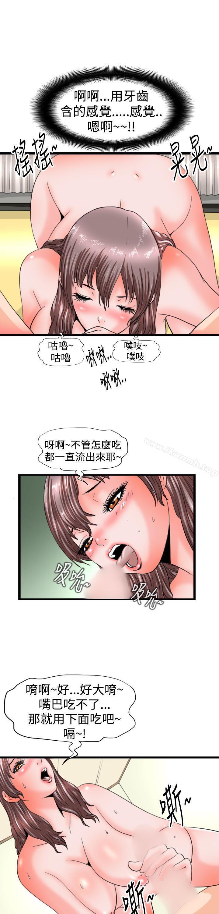 《感性變態(完結)》在线观看 第11话 漫画图片7