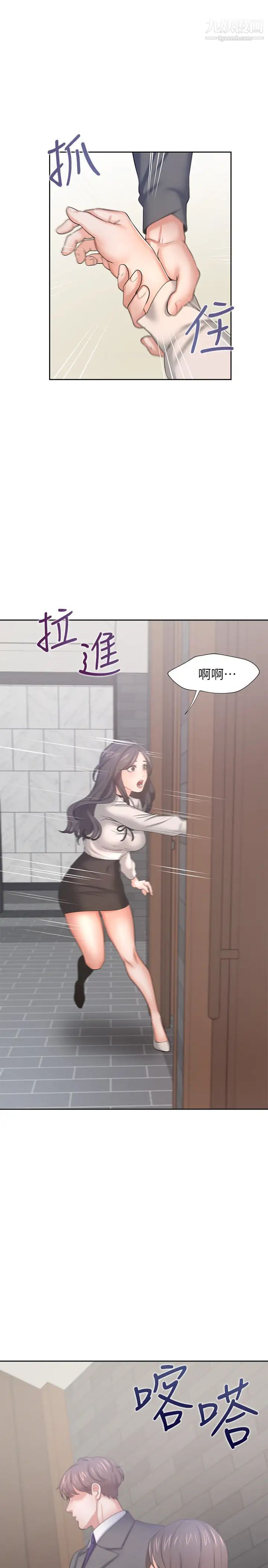 《渴望:愛火難耐》在线观看 第47话-玄彬的游戏重新开始 漫画图片3