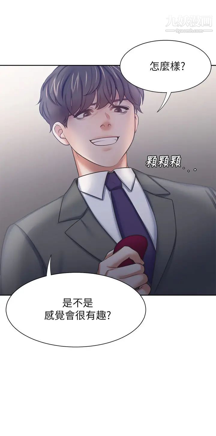 《渴望:愛火難耐》在线观看 第47话-玄彬的游戏重新开始 漫画图片23