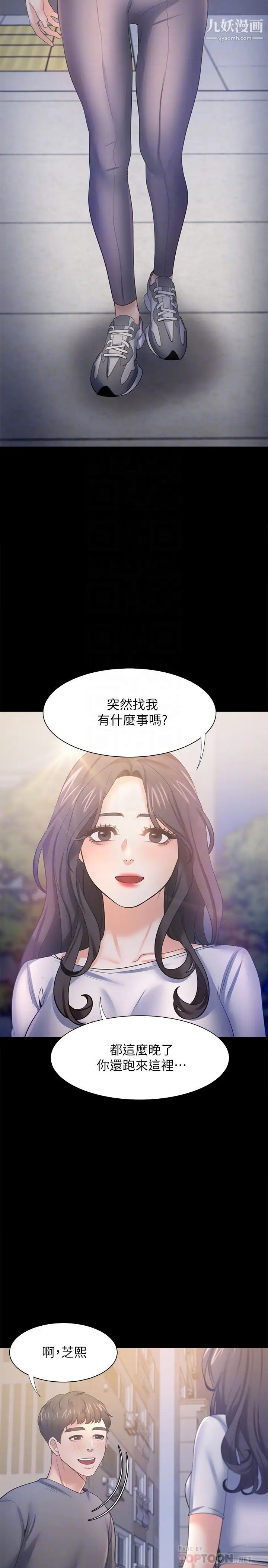 《渴望:愛火難耐》在线观看 第48话-忘不了的那一晚 漫画图片16