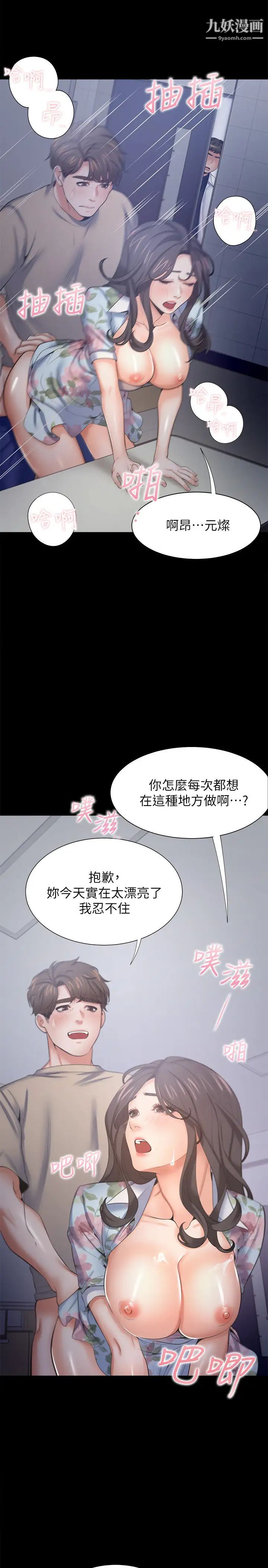 《渴望:愛火難耐》在线观看 第48话-忘不了的那一晚 漫画图片28