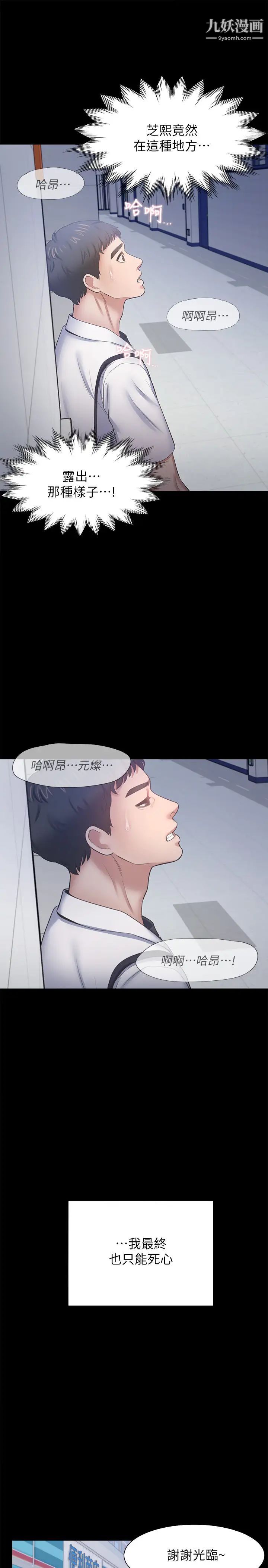 《渴望:愛火難耐》在线观看 第48话-忘不了的那一晚 漫画图片30