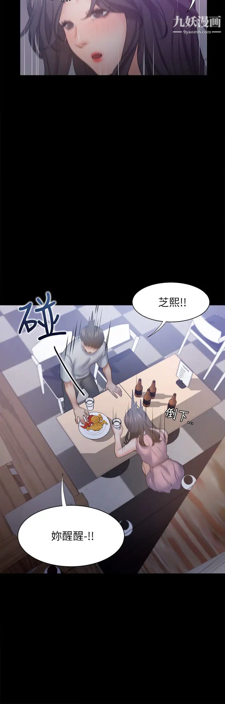 《渴望:愛火難耐》在线观看 第48话-忘不了的那一晚 漫画图片36