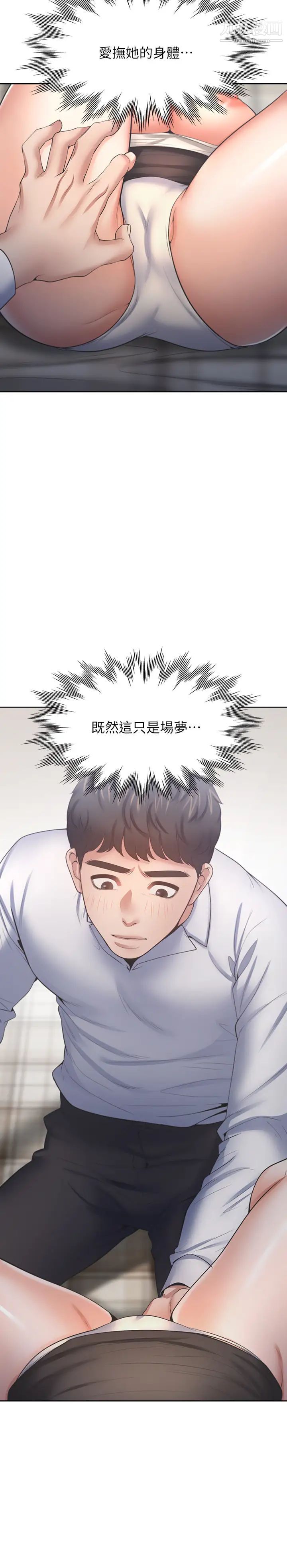 《渴望:愛火難耐》在线观看 第50话-在热情爱抚下变湿的芝熙 漫画图片2