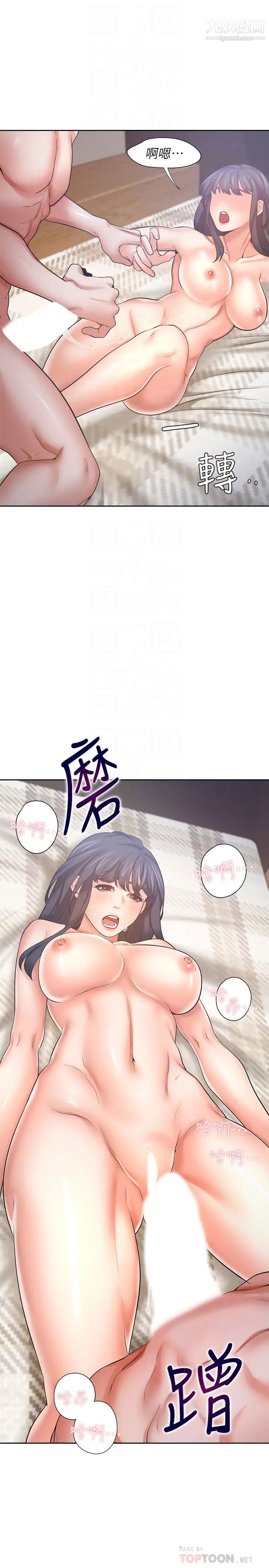 《渴望:愛火難耐》在线观看 第54话-真的是最后一次了… 漫画图片10