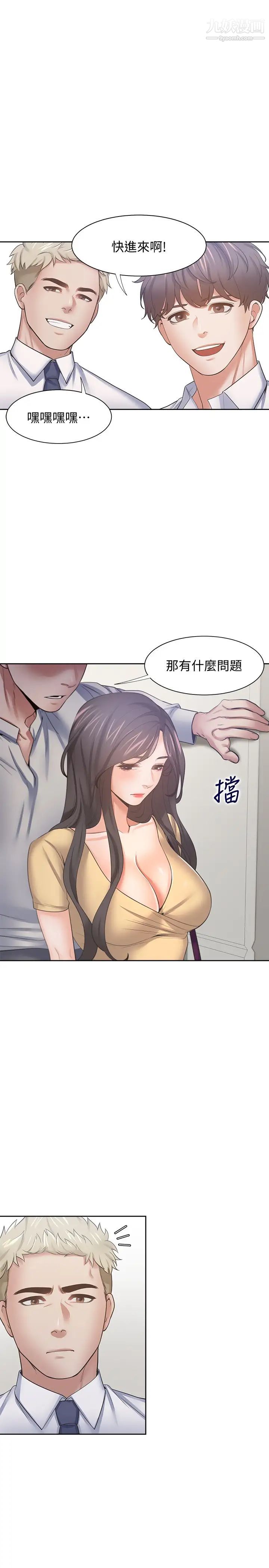 《渴望:愛火難耐》在线观看 第55话-这不就是妳想要的吗? 漫画图片21