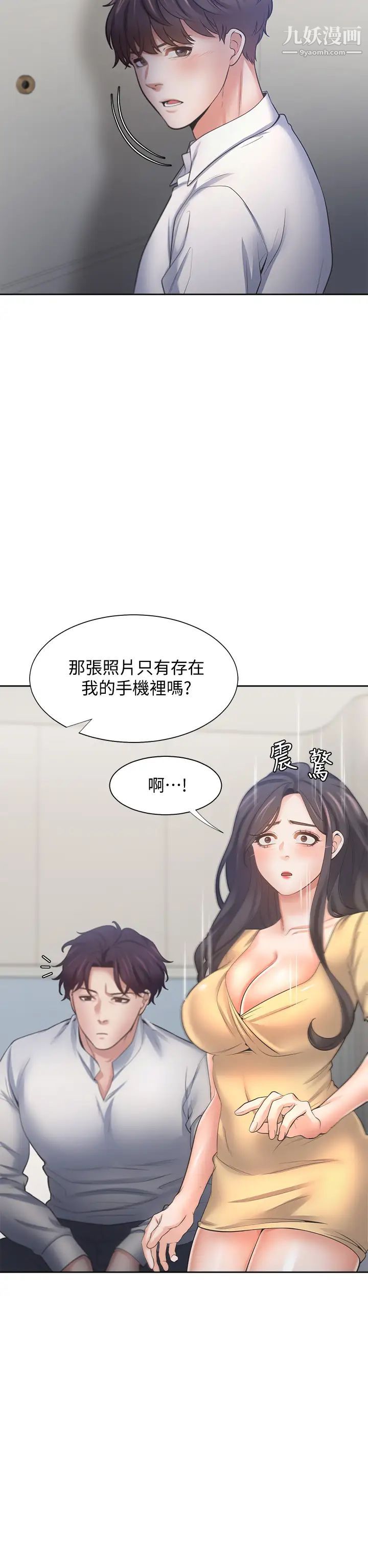 《渴望:愛火難耐》在线观看 第58话-答应我，我就让你爽 漫画图片30