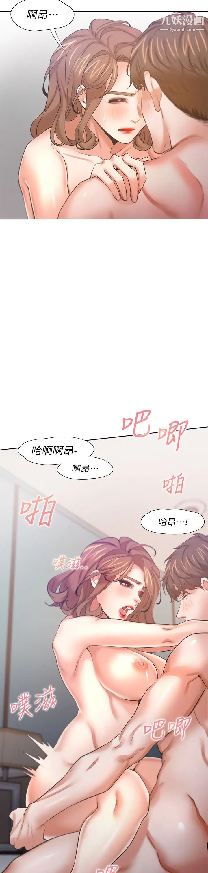 《渴望:愛火難耐》在线观看 第59话-露出淫蕩的真面目吧! 漫画图片2