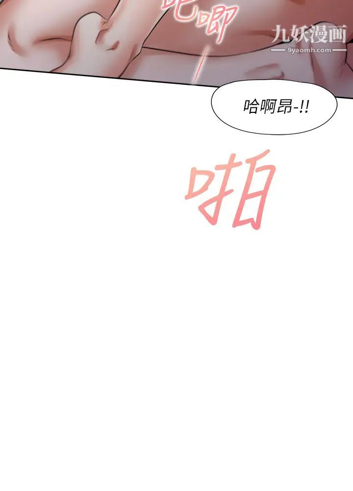 《渴望:愛火難耐》在线观看 第59话-露出淫蕩的真面目吧! 漫画图片3