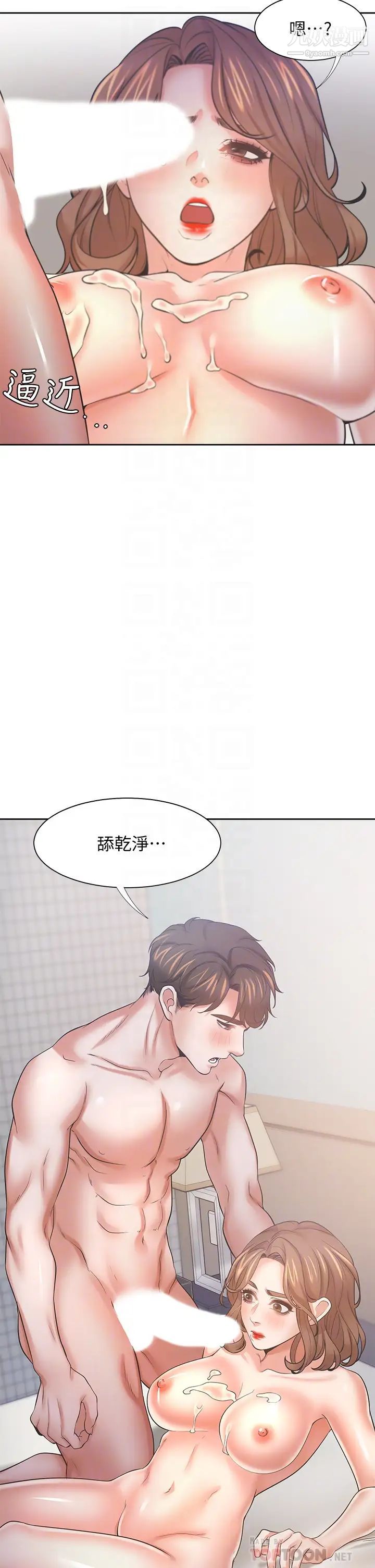 《渴望:愛火難耐》在线观看 第59话-露出淫蕩的真面目吧! 漫画图片8