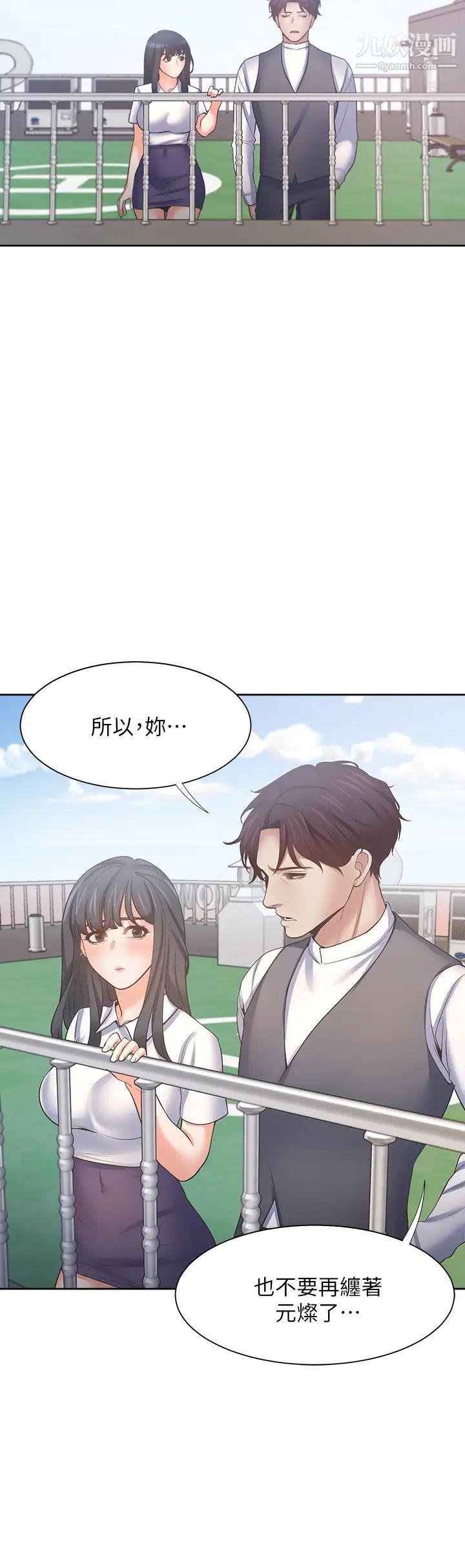 《渴望:愛火難耐》在线观看 第59话-露出淫蕩的真面目吧! 漫画图片19