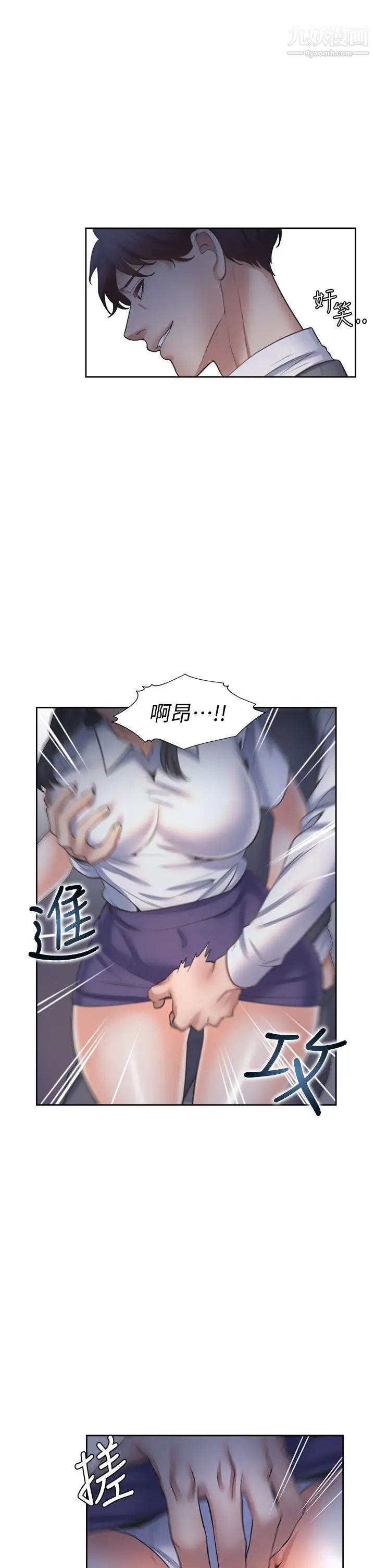 《渴望:愛火難耐》在线观看 第59话-露出淫蕩的真面目吧! 漫画图片27