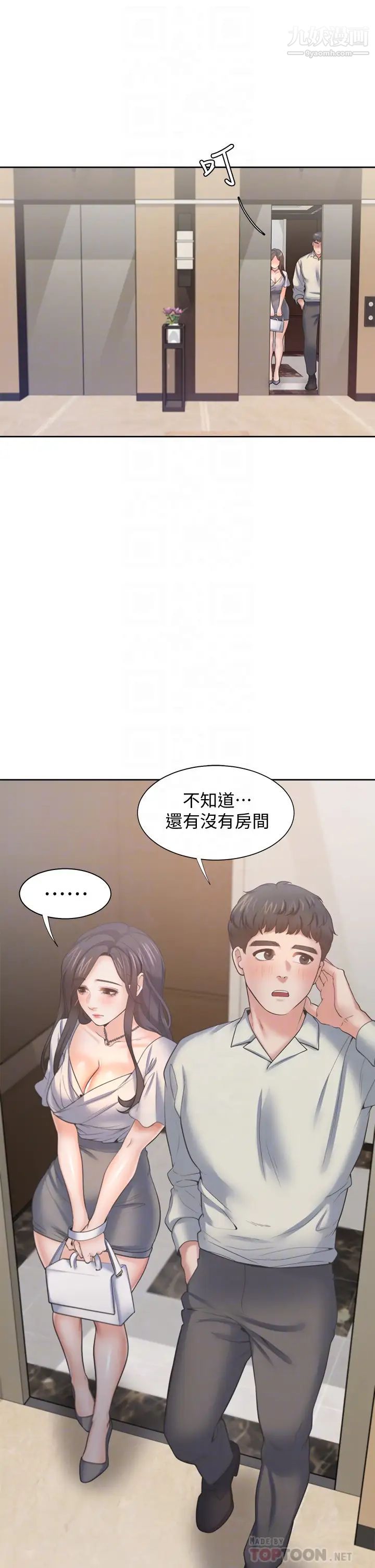 《渴望:愛火難耐》在线观看 第61话-还能再来一炮吧? 漫画图片8