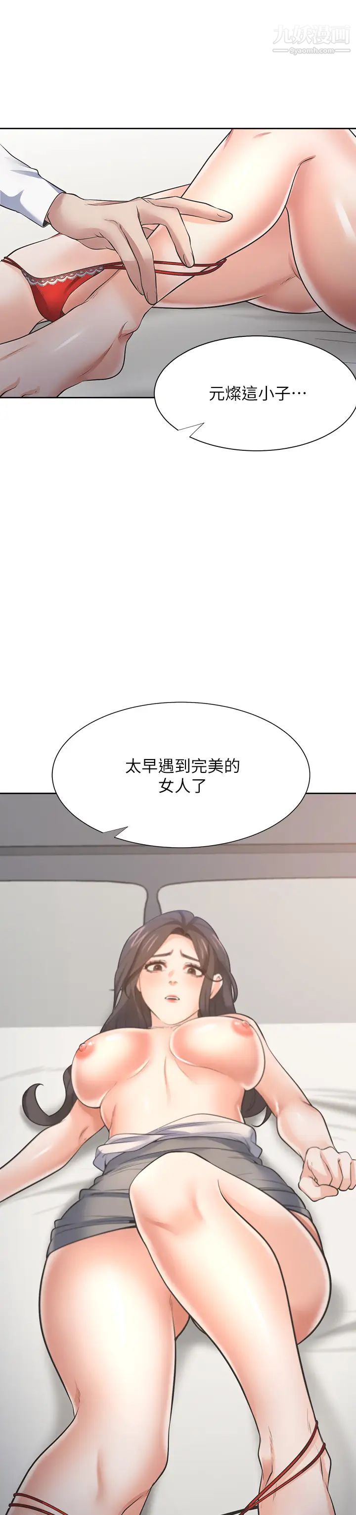 《渴望:愛火難耐》在线观看 第66话-男人都想上的妻子 漫画图片30