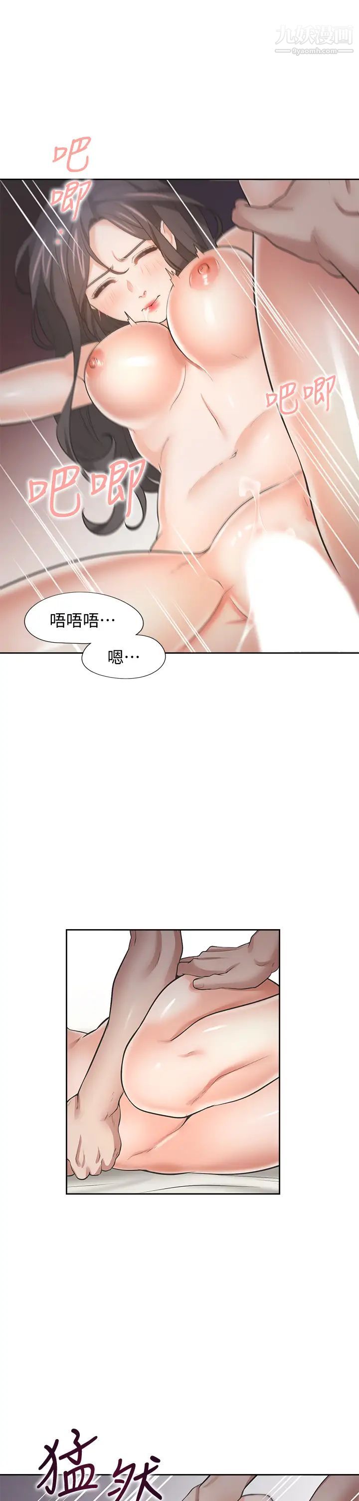 《渴望:愛火難耐》在线观看 第67话-我们...都是共犯 漫画图片17