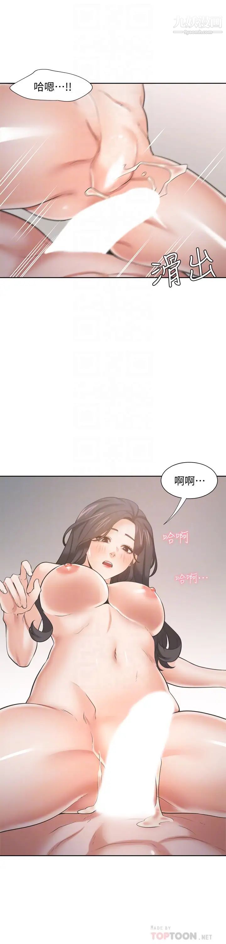 《渴望:愛火難耐》在线观看 第70话-今天要做到最后! 漫画图片8