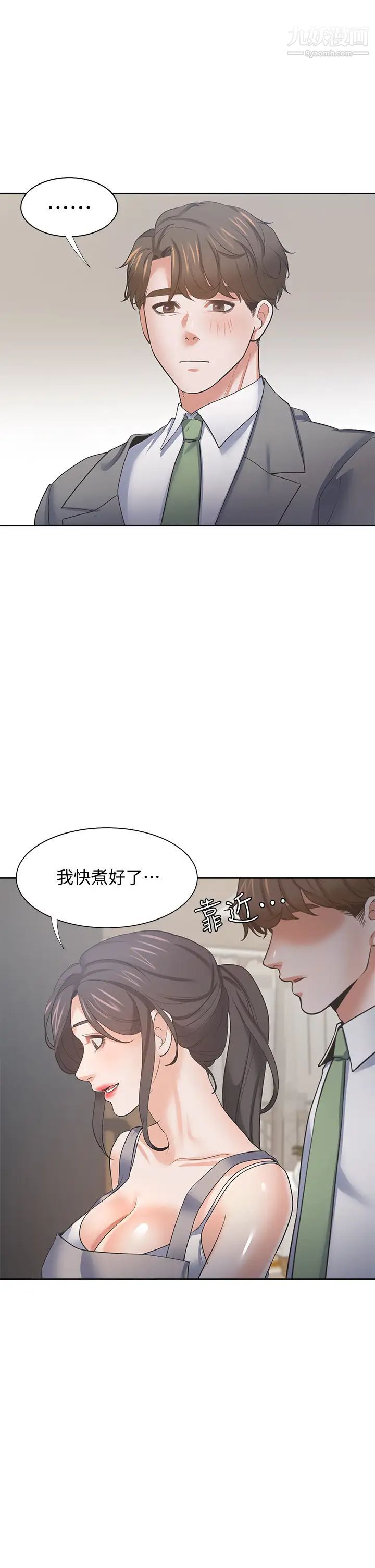 《渴望:愛火難耐》在线观看 第70话-今天要做到最后! 漫画图片44