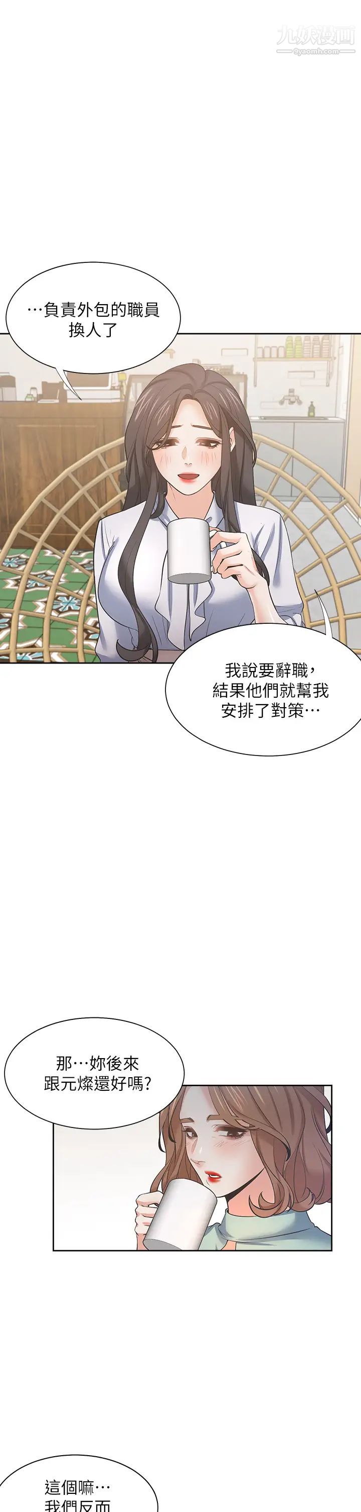 《渴望:愛火難耐》在线观看 最终话-如何排解难耐的爱火 漫画图片31