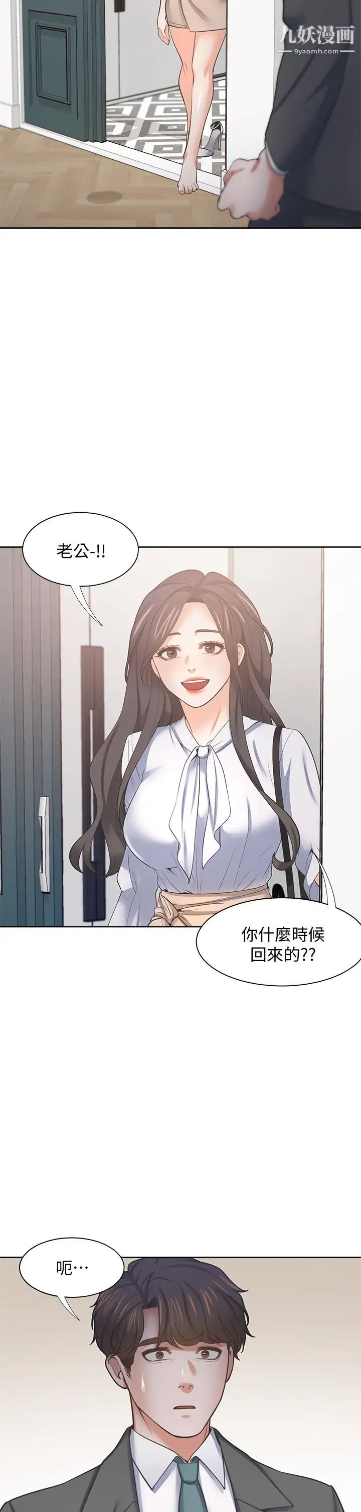 《渴望:愛火難耐》在线观看 最终话-如何排解难耐的爱火 漫画图片41