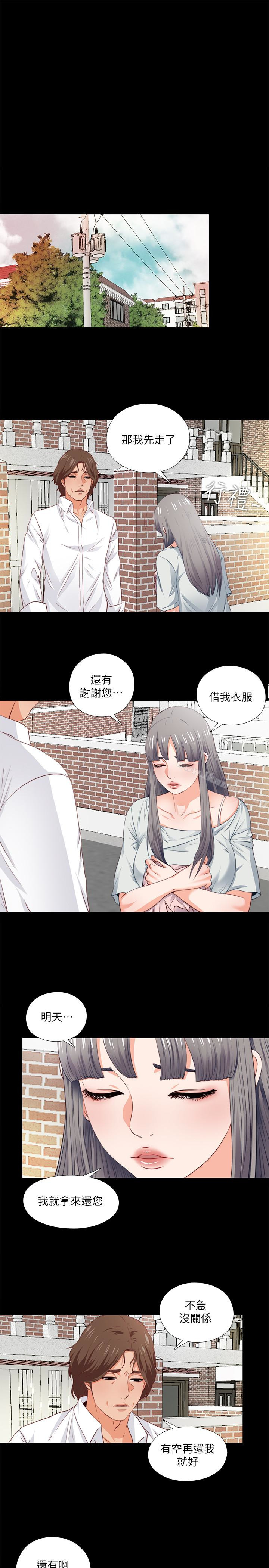 《愛徒》在线观看 第3话-吸睛的身材曲线 漫画图片1