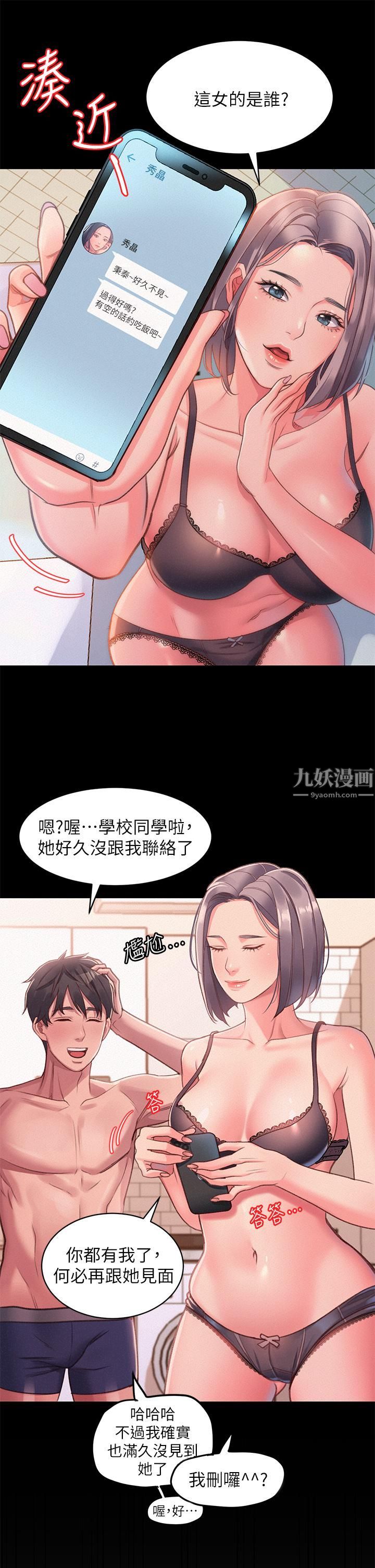 《請滑入解鎖》在线观看 第1话-我...成功解锁了? 漫画图片31