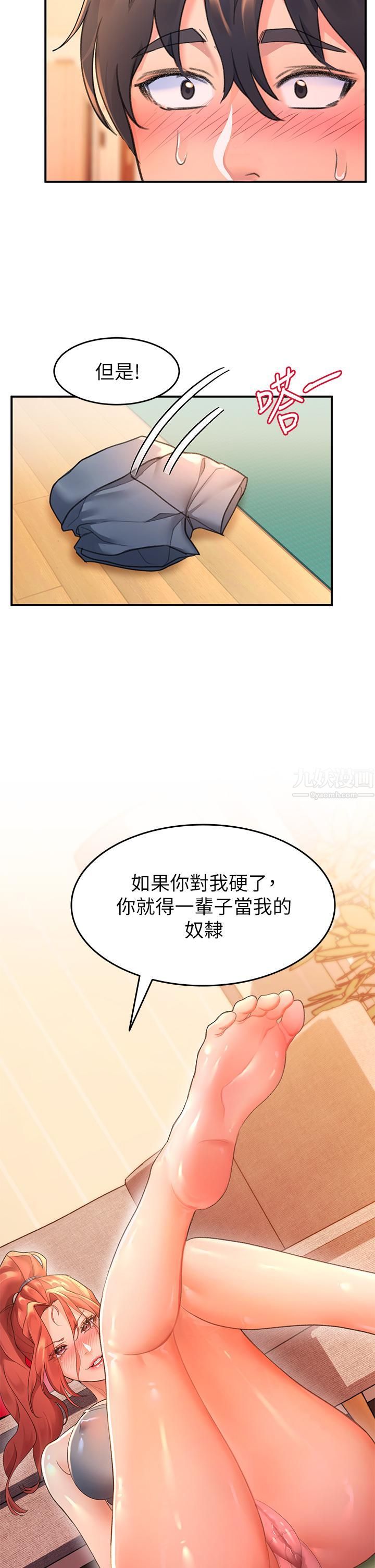 《請滑入解鎖》在线观看 第4话-淫靡的爱液气味 漫画图片46