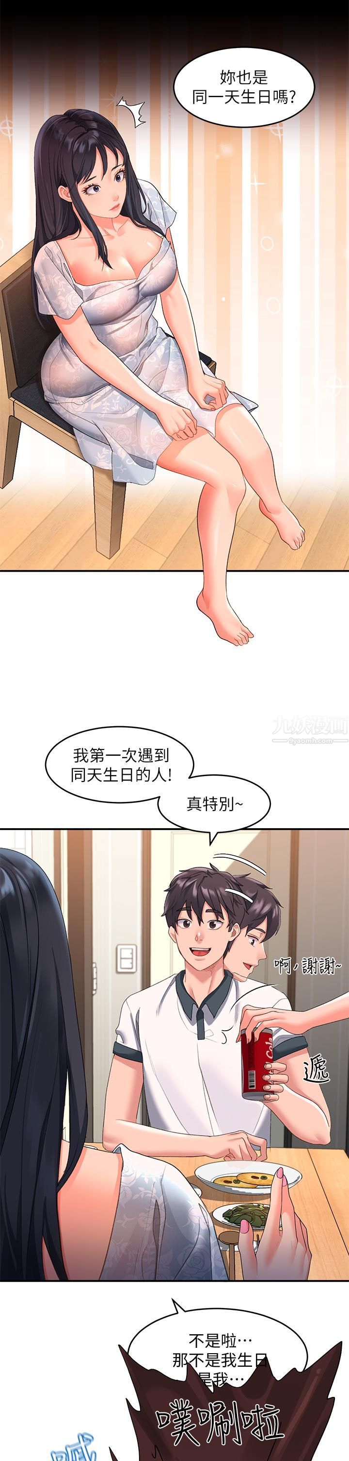 《請滑入解鎖》在线观看 第10话-我来帮你洗一洗♥ 漫画图片28